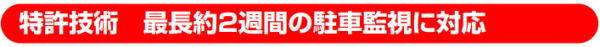 車載監視カメラ＆ドライブレコーダー S20 愛知県 名古屋市 あま市 販売店 取付店