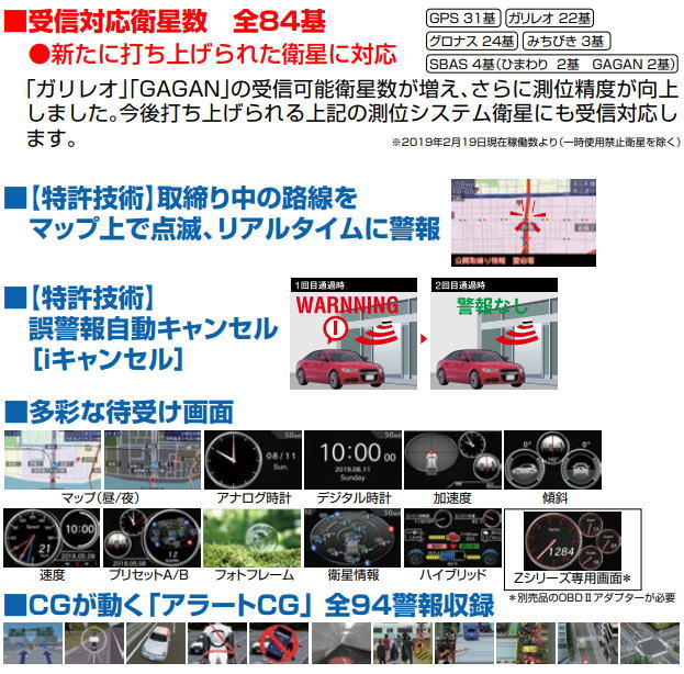 新発売　指定店専用モデル　レーダー探知機「Z291Csd」のお知らせです！