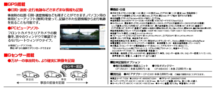 新商品のお知らせ！2カメラで前後を記録　指定店専用モデル ドライブレコーダー DRY-TW75d [ 愛知県のドライブレコーダー販売・取付店　ジェイ・パッション ]