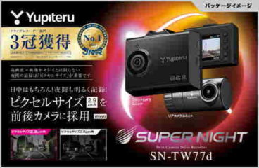 ドライブレコーダー SN-TW77d [2つのカメラで、車両の前後を記録。 夜も鮮明「SUPER NIGHT」モデル。 前後STARVISTM搭載、200万画素FULL HD。 ] ユピテル