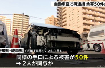 駐車場でプリウスを盗んだ男２人を再逮捕　余罪はおよそ50件　愛知県・岐阜市 CBC
