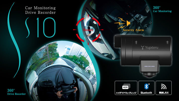 車載監視カメラ&ドライブレコーダー S10