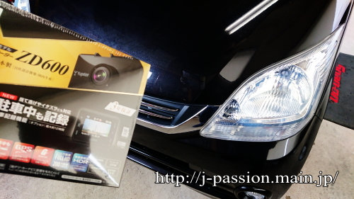 ドライブレコーダー取り付け