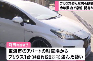 今年県内で71台盗難被害…プリウス1台を駐車場から盗んだ疑い 男2人逮捕 用意した別のキーで操作か