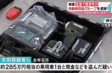 被害数百件か…自動車窃盗グループの男ら逮捕　愛知県警が犯行道具を公開