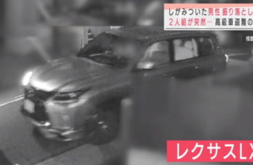 名古屋市東区で高級車レクサスLXが奪われる　持ち主が阻止しようと車にしがみつくも振り落とされ軽いけが